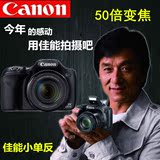 Canon/佳能 PowerShot SX530 HS小单反 数码相机高清 长焦照相机