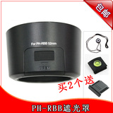 PH-RBB遮光罩 卡口遮光罩 PENTAX宾得DAL 50-200mm镜头遮光罩52mm
