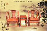 越南红木家具缅甸花梨雕龙皇宫椅子红木大号龙椅大果紫檀圈椅独板
