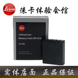 徕卡BP-DC8 莱卡电池 LEICA X2 X1 TYP113 TYP1X-VARIO原装电池