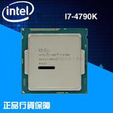Intel/英特尔 I7-4790K散片CPUI7四核处理器CPU 睿频4.4G 支持Z97