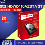 Toshiba/东芝 HDWD130AZSTA P300 3TB 7200转64M 台式机电脑硬盘