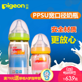 贝亲奶瓶PPSU 宽口径婴儿奶瓶新生儿宝宝防摔奶瓶160/240ml