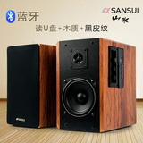 Sansui/山水 GS-6000(62C)蓝牙音箱音响2.0书架电脑电视家庭有源