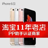 二手Apple/苹果 iphone 6s 苹果6s 全网通4G 淘宝11年老店 包邮