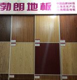 上海 强化复合地板厂家直销勃朗地板上海名牌耐磨防水质保15年！