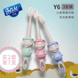 韩国贝合 小麦儿童细软毛牙刷3支装 小头可爱卡通小孩抗菌套装
