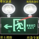 劳士新国标消防应急灯 LED消防应急照明标志灯 左方向两用照明灯