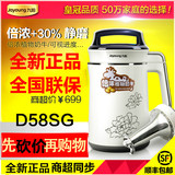 升级版Joyoung/九阳 DJ13B-D58SG九阳豆浆机倍浓植物奶牛正品全钢