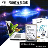 预售Seagate/希捷 ST500LM021 笔记本硬盘 500G 7200转32M缓存