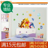 迪士尼卡通维尼熊跳跳虎装饰墙贴卡通可爱小动物幼儿园儿童房贴纸