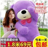 毛绒玩具泰迪熊公仔布娃娃 超大号玩偶抱抱熊1.6米1.8米批发特价