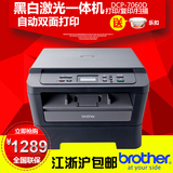 兄弟7060D DCP-7060D复印机扫描激光兄弟打印机一体机 自动双面hp