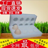 8枚鸡蛋托快递包装 安全防碎包装鸡蛋包装epe珍珠棉运蛋神器礼盒