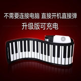 琴手卷钢琴88键加厚专业版便携式MIDI练习键盘61键充电款折叠电子