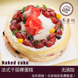 北京新鲜奶油水果草莓班戟芒果千层生日蛋糕配送同城速递送货上门