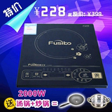 Fushibao/富士宝IH-H2026C 节能触摸式电磁炉电磁灶正品全国联保
