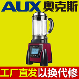 AUX/奥克斯 AUX-PB921 加热型破壁机多功能家用全营养料理搅拌机