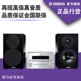 Yamaha/雅马哈 MCR-550 HIFI发烧CD苹果组合桌面台式迷你音响箱