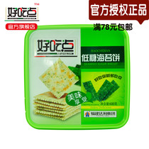 好吃点海苔饼网上购买 低糖海苔饼的作品 好吃点海苔饼评...