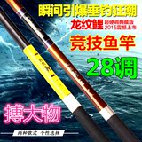 纹鲤青龙偃月渔具超硬28调6.3 5.4 4.5米台钓碳素垂钓手竿鱼竿龙