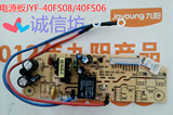 九阳原装配件电饭煲电源板电脑板线路板JYF-40FS08/40FS06