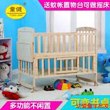 童健带尿布台婴儿床实木无漆儿童摇篮床多功能宝宝床BB床可变书桌
