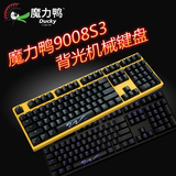阿祖外设 魔力鸭ducky9008S3背光游戏樱桃机械键盘黑轴青轴茶轴