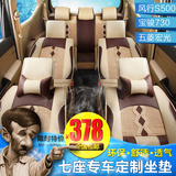 夏季宝骏730座套五菱宏光s风行s500 商务7座专用全包冰丝汽车坐垫