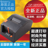 佳博 GP-5890XV 热敏票据打印机 POS58 5890XIII 淘点点 美团