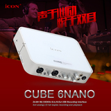 北京总代艾肯ICON CUBE6Nano 外置USB声卡套装 电脑K歌YY 包精调