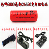 正品神火26650充电锂电池T6/L2强光手电筒大容量3.7V 南孚充电器
