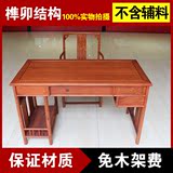 特价红木家具全实木电脑桌非洲花梨木书桌学习写字台办公桌椅组合