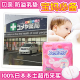 日本原装贝亲防溢乳垫126片 一次性防溢乳贴溢奶垫孕产妇防漏奶贴