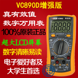 原装正品胜利VC890D 增强版 数字多功能万用表