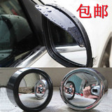 【天天特价】汽车后视镜玻璃小圆镜1对+（3M粘胶）遮雨眉1对