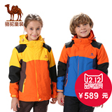 骆驼童装 2015秋冬新款儿童冲锋衣男女童两件套三合一保A5W449112
