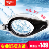 speedo近视泳镜 专业高度数泳镜持久防雾高清游泳眼镜男女213017