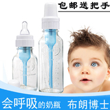 清仓 美国布朗博士玻璃奶瓶标准口防胀气婴儿奶瓶玻璃 新生儿奶瓶