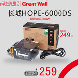长城/GreatWall额定500W HOPE-6000DS电脑电源台式机节能静音主机