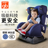 好孩子高速安全座椅 GBES吸能型头部气囊保护儿童安全座椅CS559