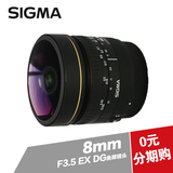 sigma 适马 8mm F3.5 EX DG 鱼眼镜头 全画幅镜头 佳能尼康口
