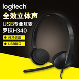 Logitech/罗技 H340 USB电脑游戏耳麦 头戴式耳机带麦克风话筒