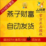 JJ金币50元75000金币自动充值发货/化缘钵速转/挂满可德州转