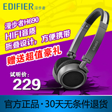 Edifier/漫步者 H690手机便携折叠耳机电脑头戴式HIFI立体声耳机