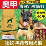 奥甲德牧黑背马犬警犬狼狗牧羊犬古牧苏牧边牧成犬幼犬20kg包邮