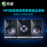 索爱 SA-B20 迷你DVD组合音响 低音炮HIFI音箱CD胆机播放器