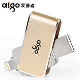 aigo/爱国者苹果U盘32G高速3.0手机U盘 双插头 手机电脑两用正品