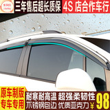 2015款15起亚K2三厢K3/K4/K5索兰托L改装专用车窗雨眉晴雨挡装饰S
