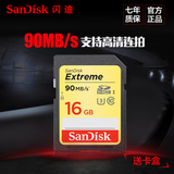 SanDisk闪迪 SD 16G class10 90M/S高速存储卡单反相机内存卡